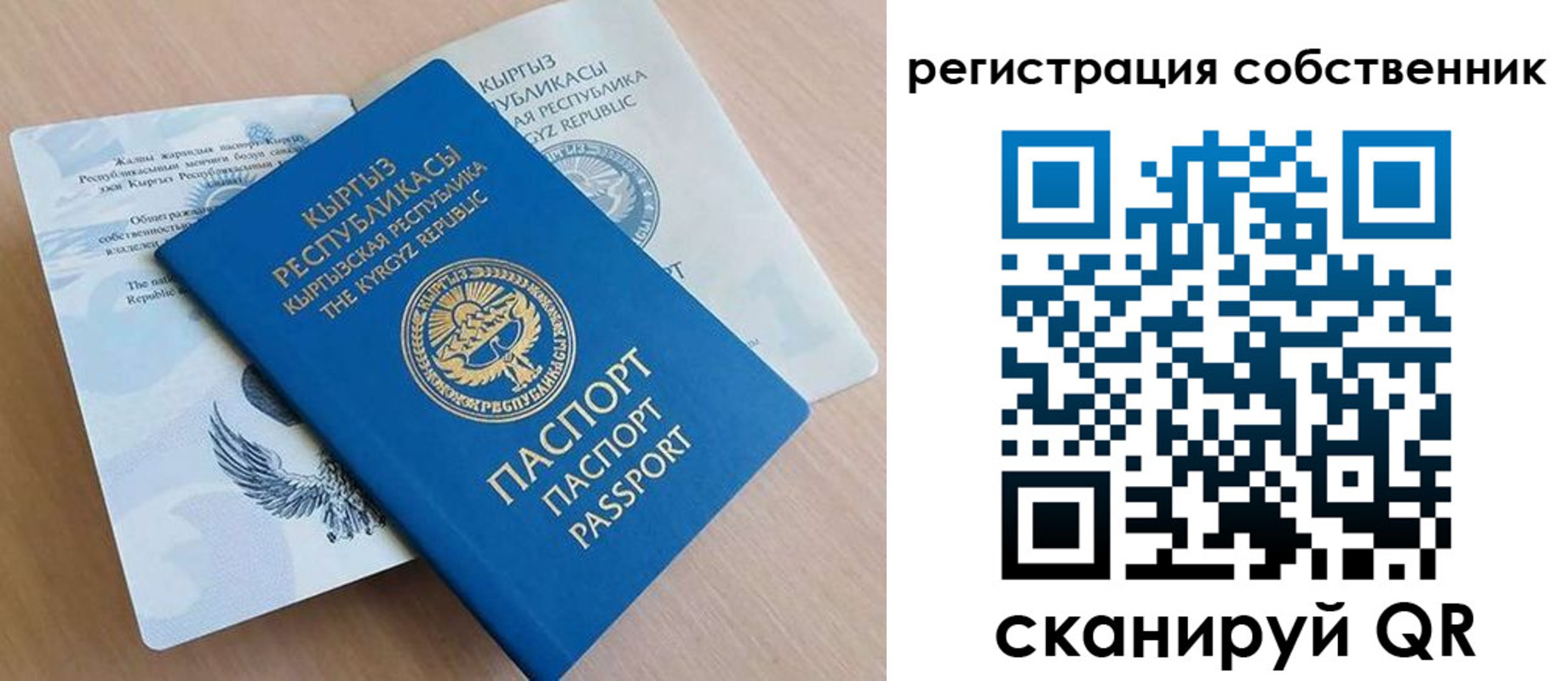 прописка законно в Аксае