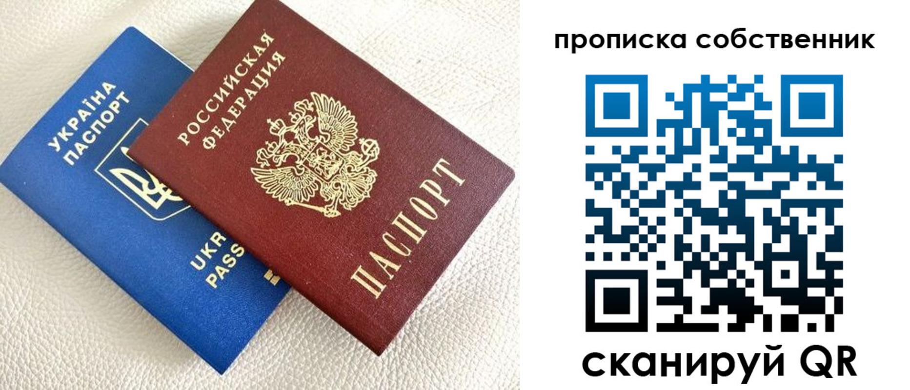 прописка ребенка в Аксае